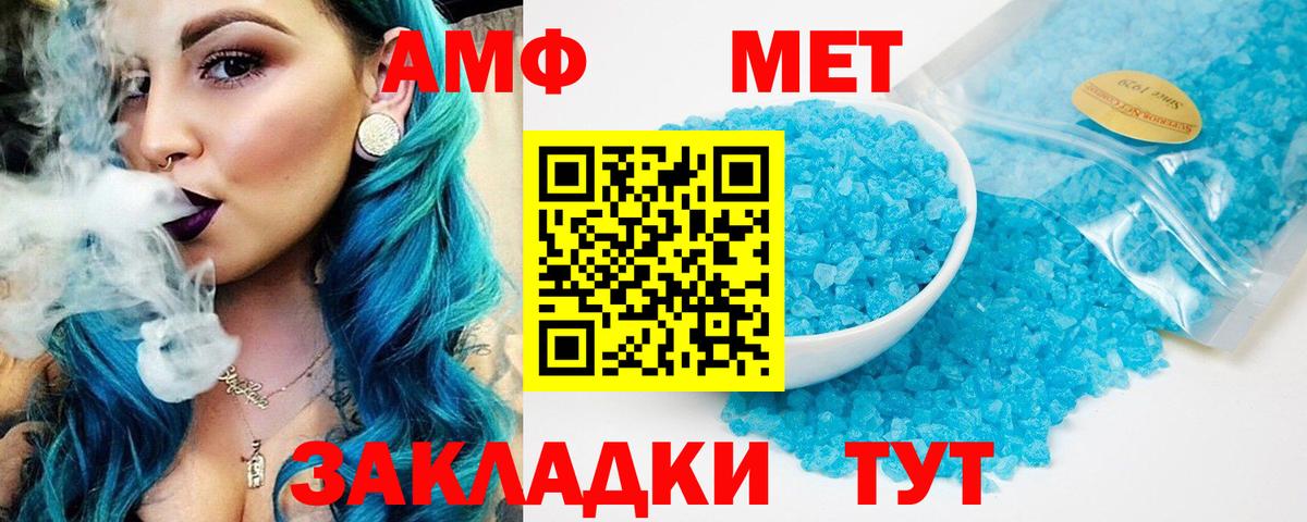 Amphetamine 97%  АМФ  Советск  Вход с VPN 