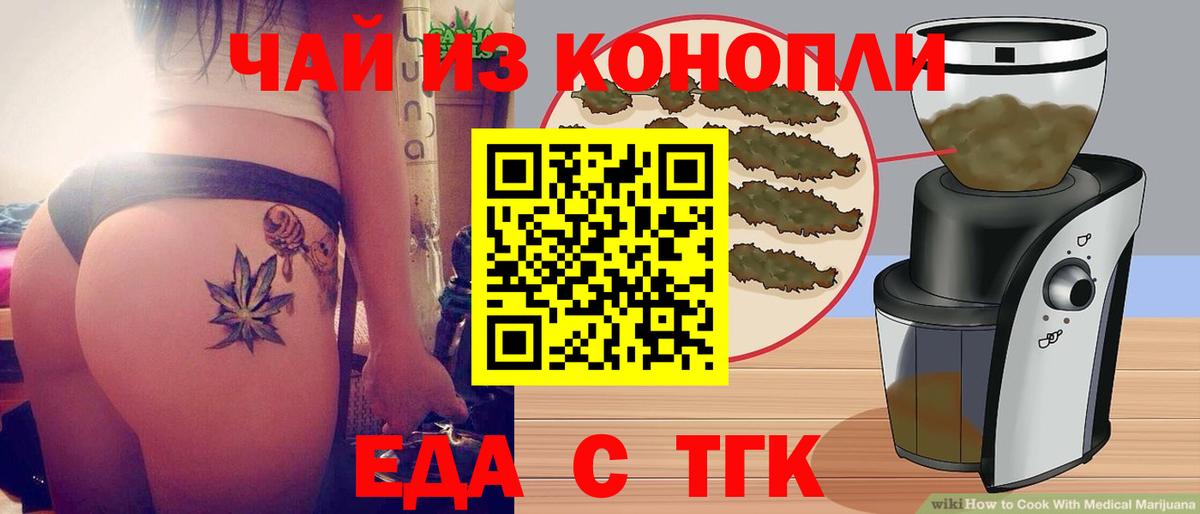Cannafood конопля  Вход с VPN  Советск 