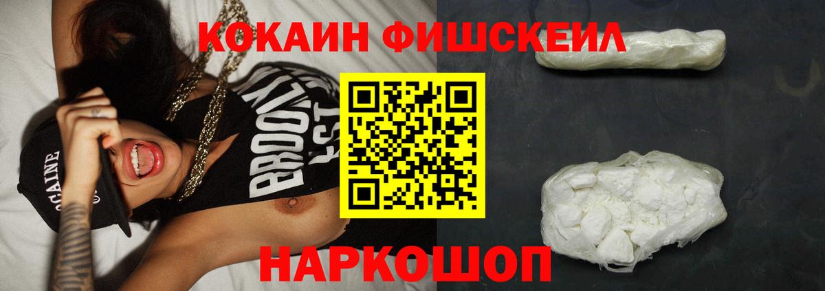Кокаин Эквадор Советск