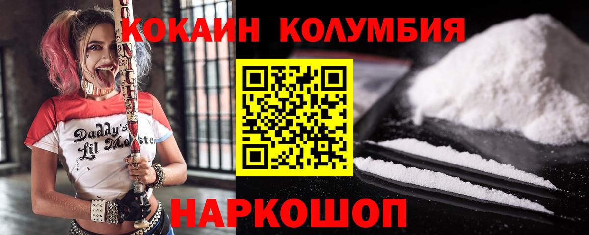 Советск  КОКАИН Fish Scale  Вход с VPN  Кокаин Перу 