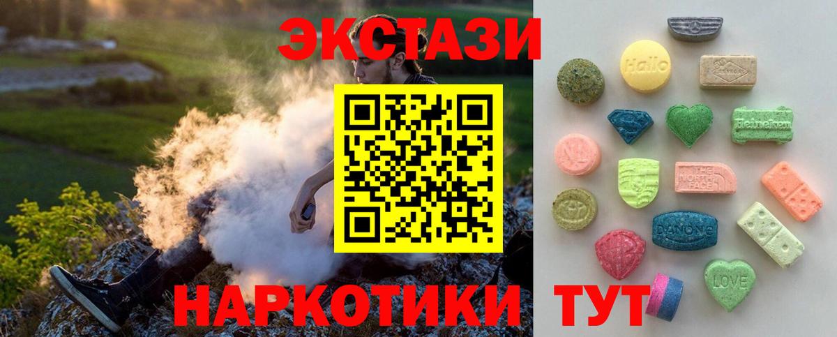 hydra ONION  Экстази таблы  Вход с VPN  Советск  хочу наркоту 