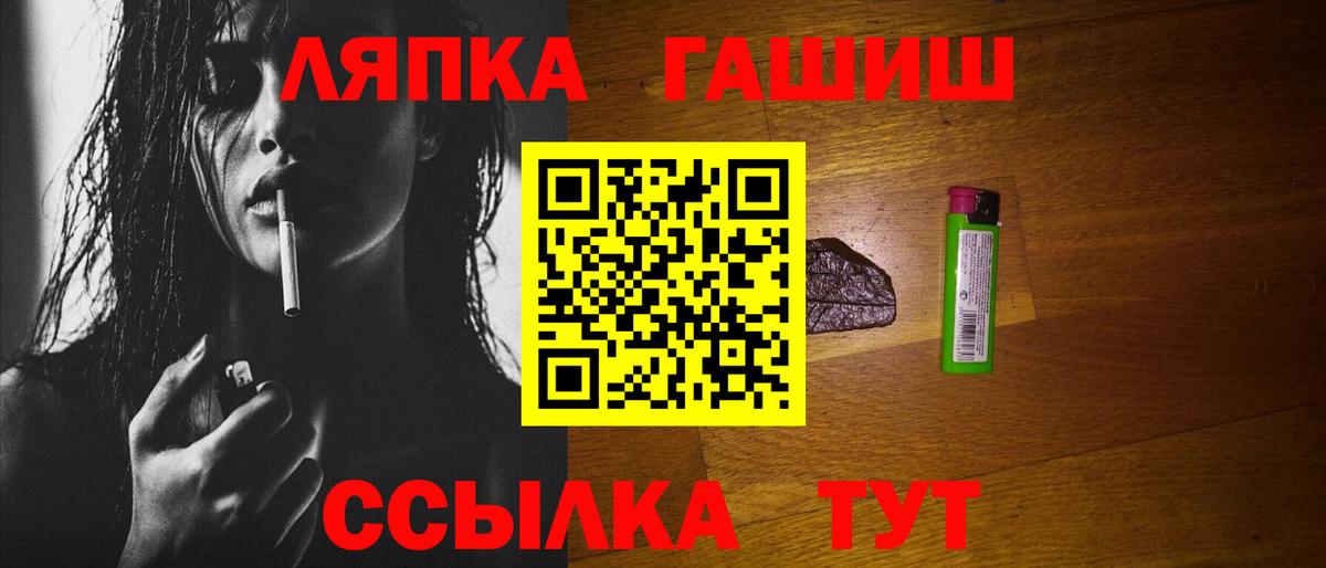 Гашиш  Гашиш хэш  Советск  Вход с VPN  ГАШИШ VHQ 