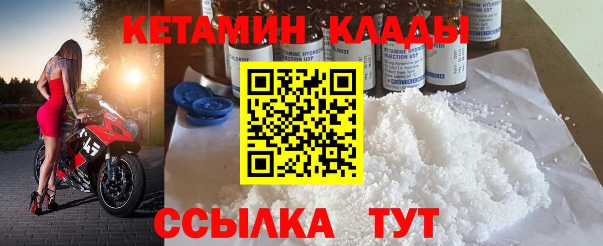 Кетамин ketamine Советск
