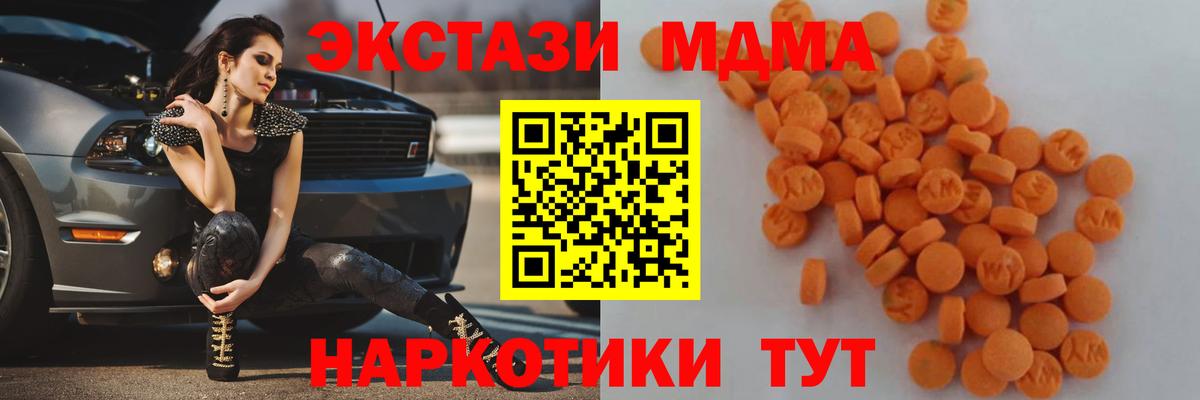 MDMA VHQ  МДМА  Вход с VPN  Советск  МДМА кристаллы 