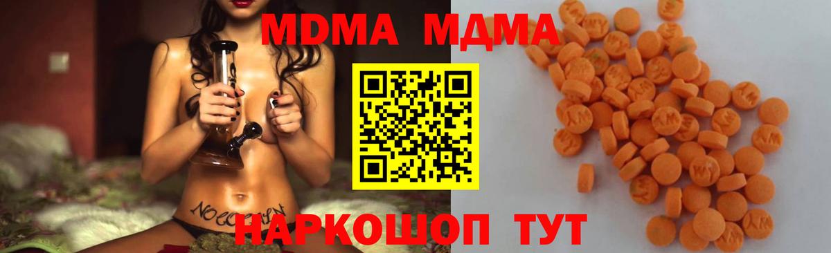 MDMA crystal Советск