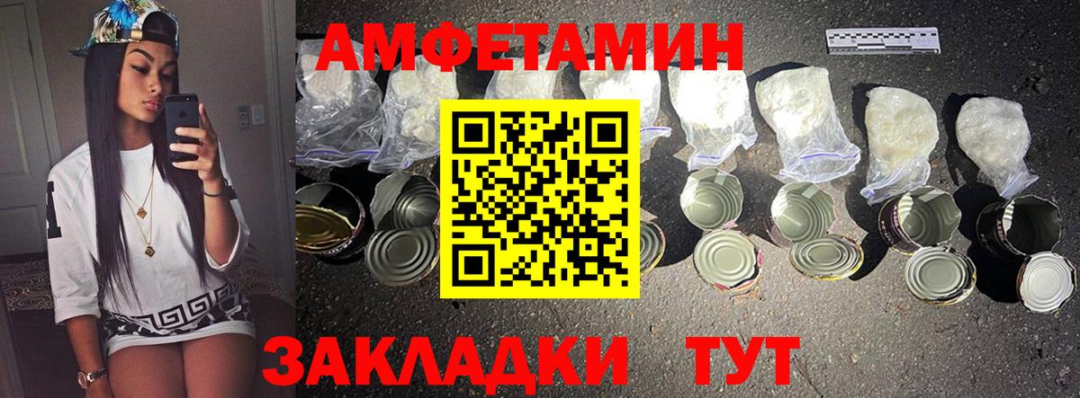 Советск  МЕТАМФЕТАМИН Methamphetamine  Первитин  Вход с VPN 