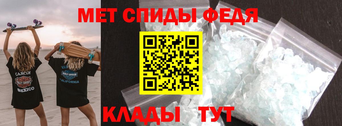 МЕТАМФЕТАМИН Декстрометамфетамин 99.9% Советск
